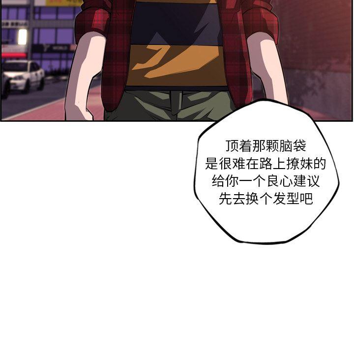 少年的新星，第 71 章，第 49 页