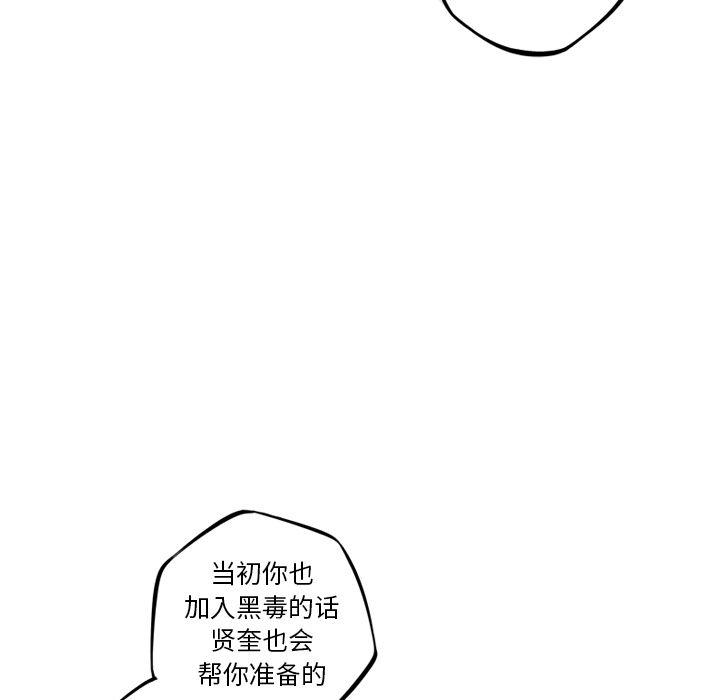 少年的新星，第 71 章，第 69 页