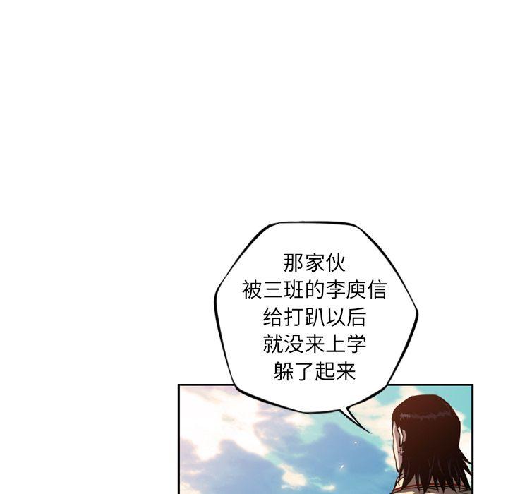少年的新星，第 71 章，第 97 页