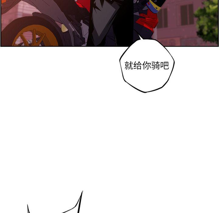 少年的新星，第 71 章，第 84 页
