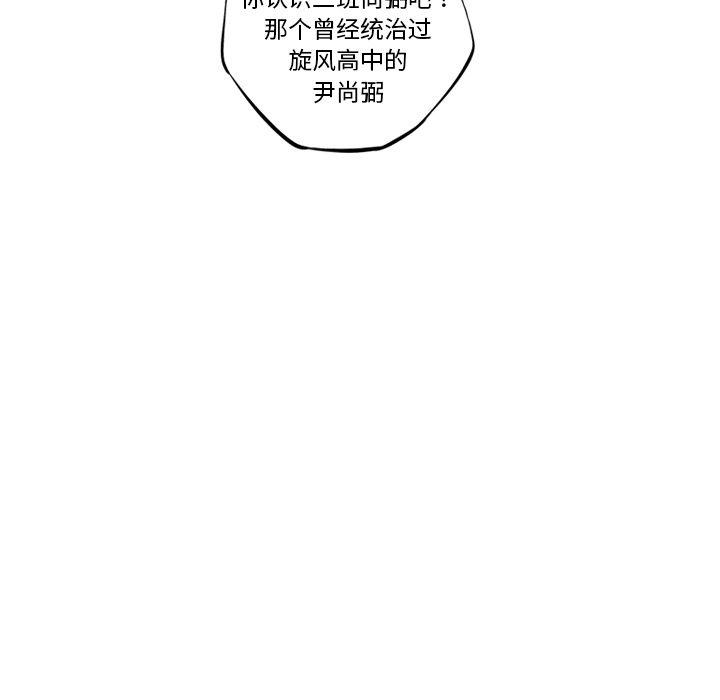少年的新星，第 71 章，第 95 页