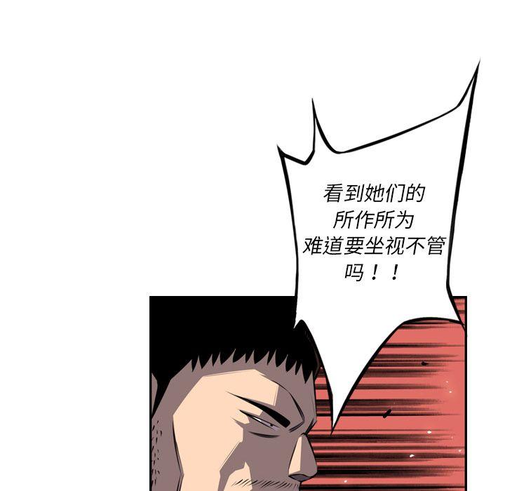 少年的新星，第 71 章，第 12 页