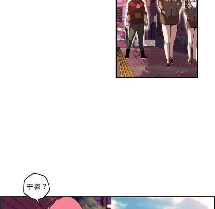 少年的新星，第 71 章，第 28 页
