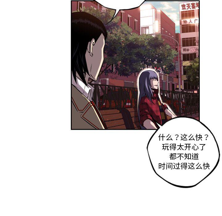 少年的新星，第 71 章，第 77 页