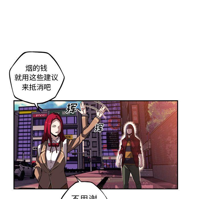 少年的新星，第 71 章，第 52 页