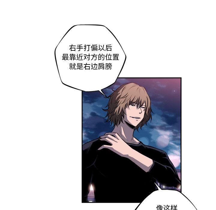 少年的新星，第 72 章，第 96 页
