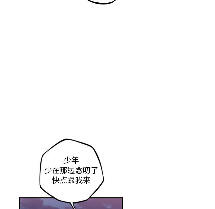 少年的新星，第 72 章，第 34 页