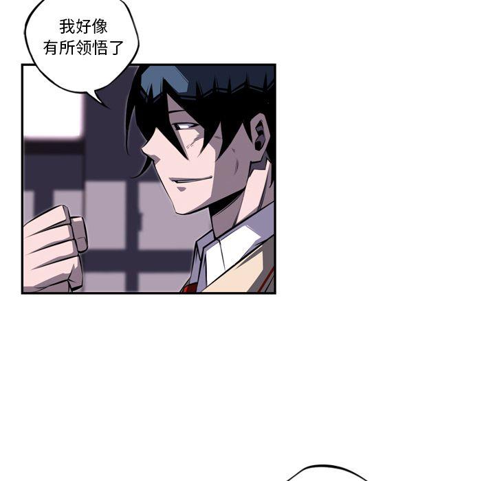 少年的新星，第 72 章，第 106 页