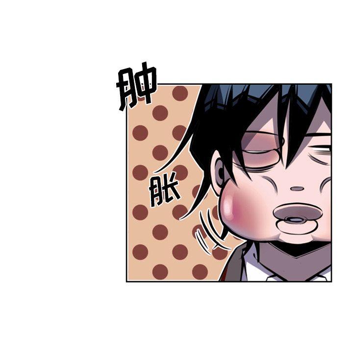 少年的新星，第 72 章，第 44 页