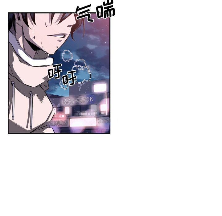 少年的新星，第 72 章，第 11 页