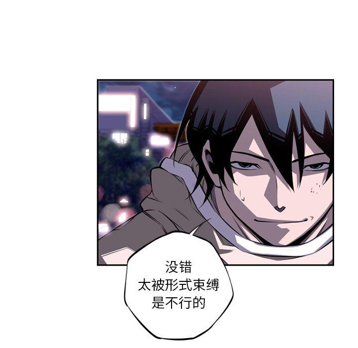 少年的新星，第 72 章，第 103 页