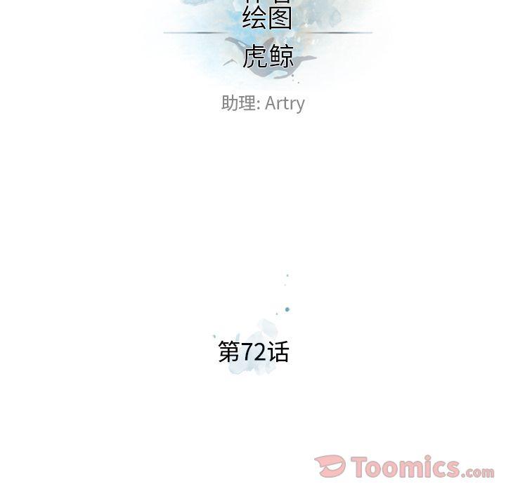 少年的新星，第 72 章，第 40 页