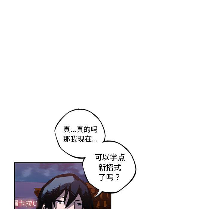 少年的新星，第 72 章，第 49 页