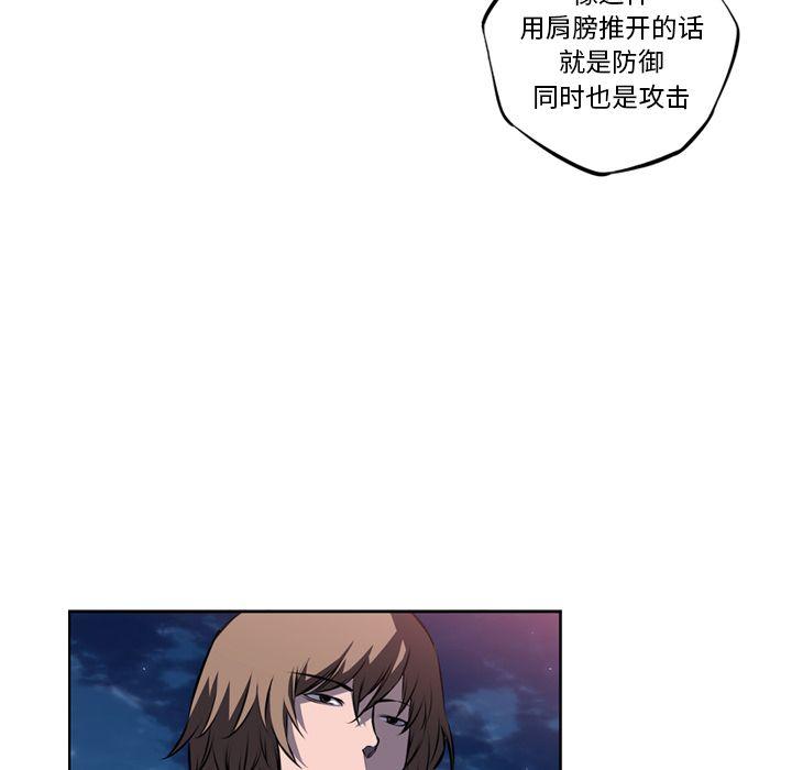 少年的新星，第 72 章，第 97 页