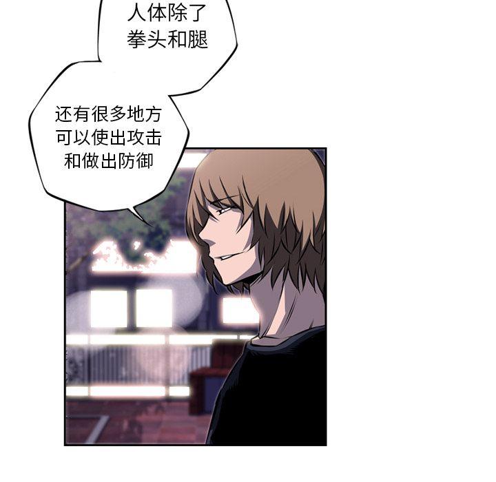 少年的新星，第 72 章，第 84 页