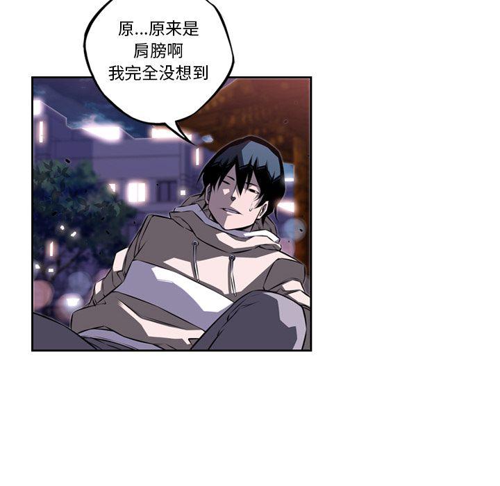 少年的新星，第 72 章，第 95 页