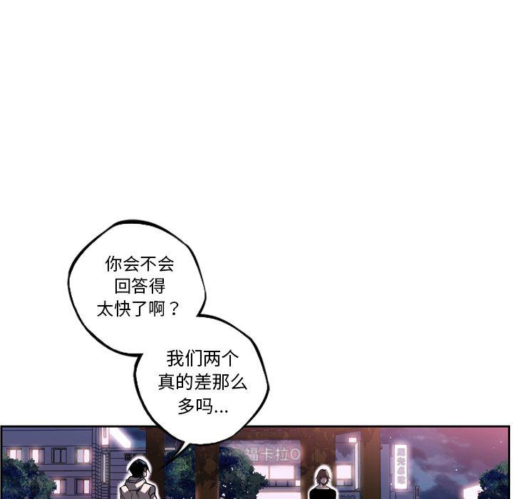 少年的新星，第 72 章，第 21 页