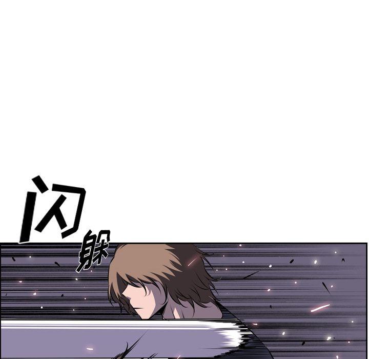 少年的新星，第 72 章，第 65 页