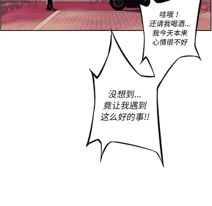 少年的新星，第 72 章，第 8 页