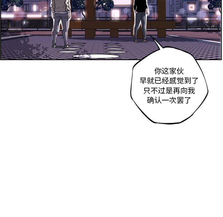 少年的新星，第 72 章，第 22 页