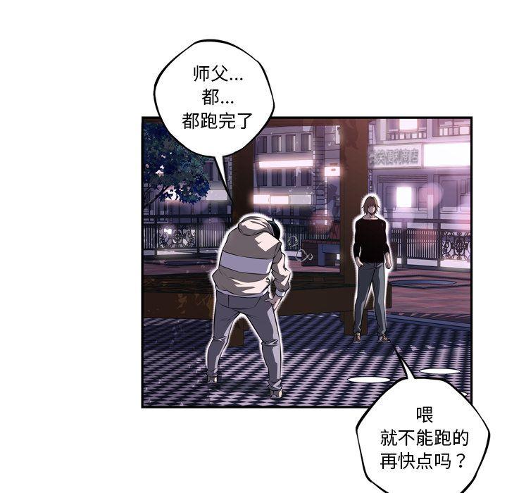 少年的新星，第 72 章，第 12 页