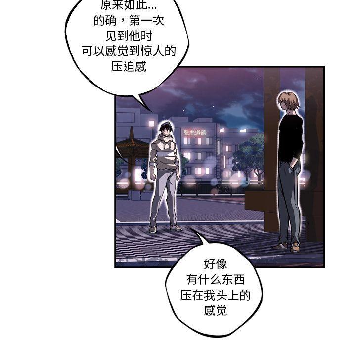 少年的新星，第 72 章，第 28 页