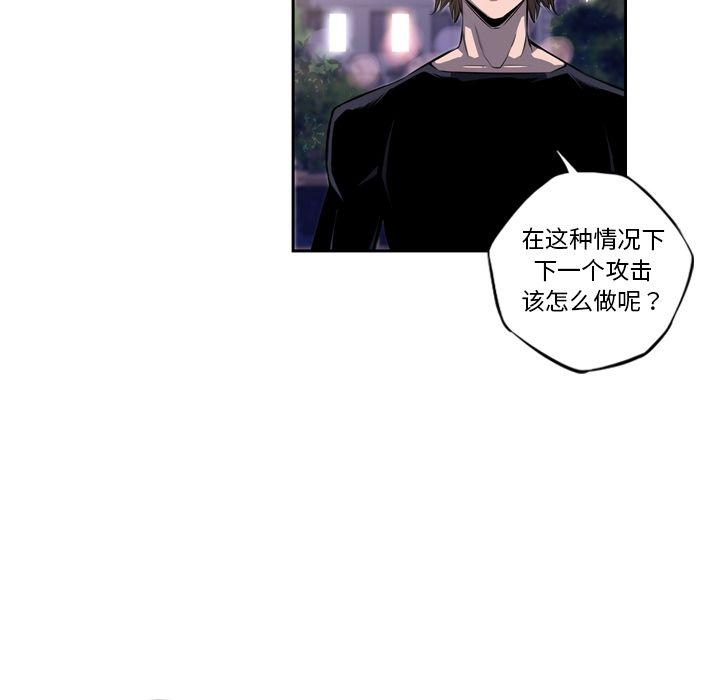 少年的新星，第 72 章，第 77 页