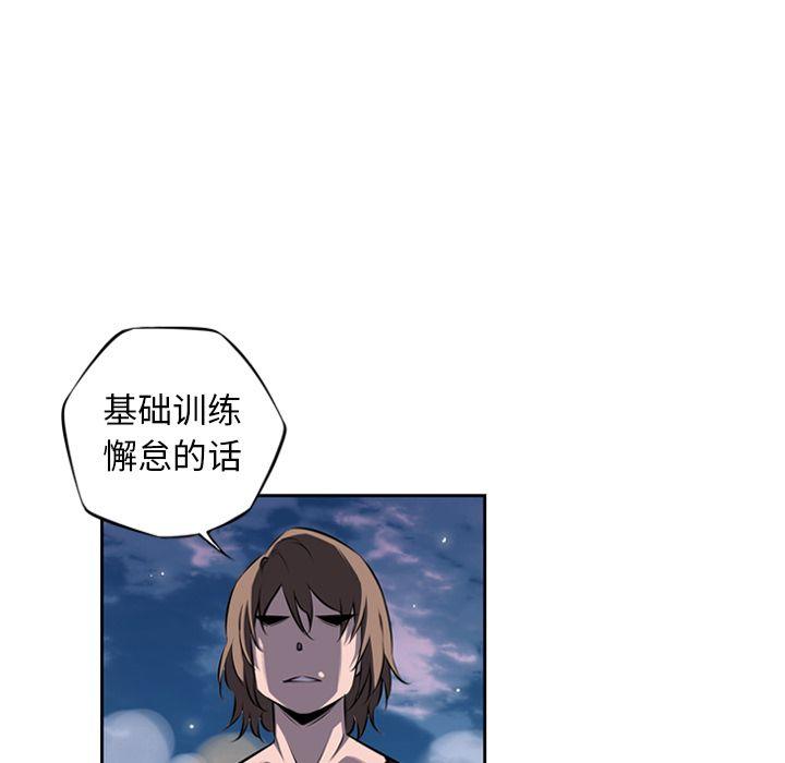 少年的新星，第 72 章，第 52 页