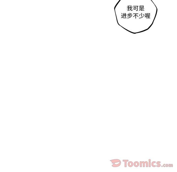 少年的新星，第 72 章，第 60 页