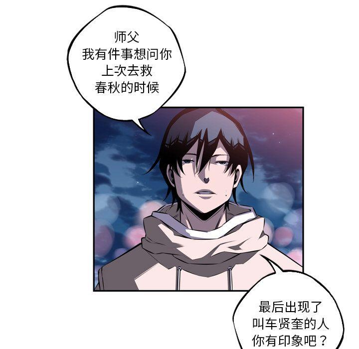 少年的新星，第 72 章，第 15 页