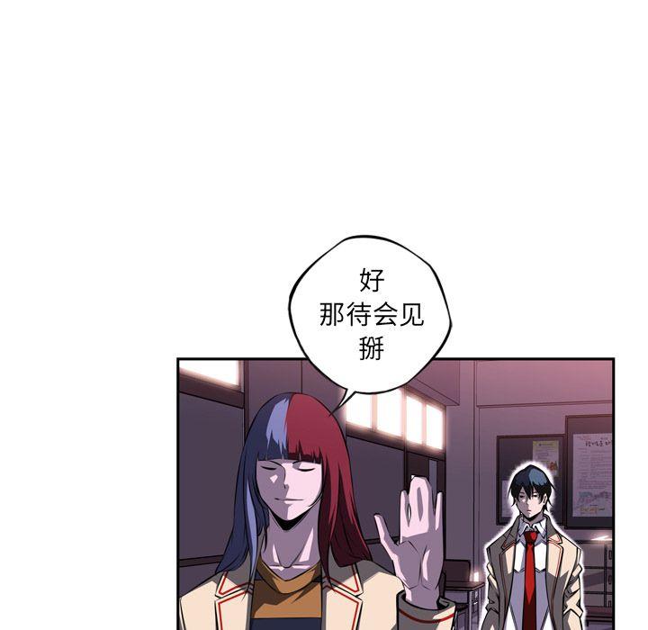 少年的新星，第 73 章，第 96 页