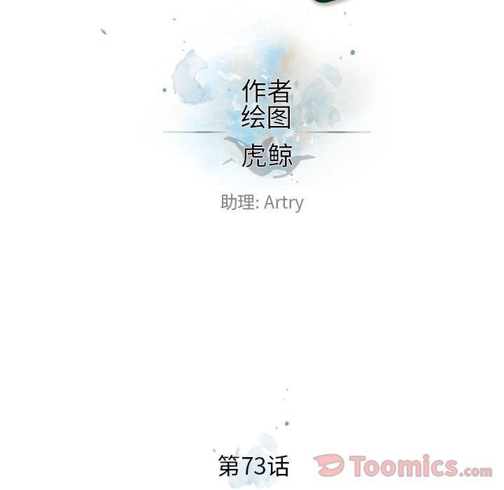 少年的新星，第 73 章，第 34 页