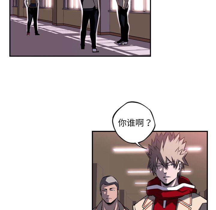 少年的新星，第 73 章，第 5 页