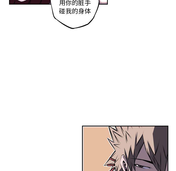 少年的新星，第 73 章，第 11 页