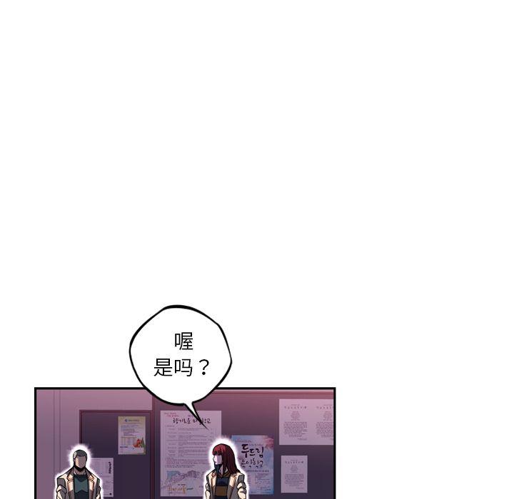 少年的新星，第 73 章，第 40 页