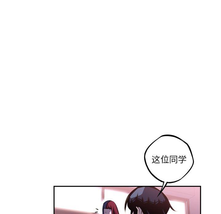 少年的新星，第 73 章，第 49 页