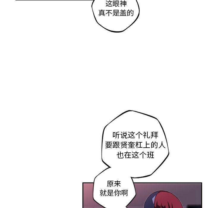 少年的新星，第 73 章，第 69 页