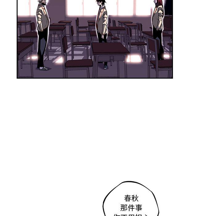 少年的新星，第 73 章，第 84 页