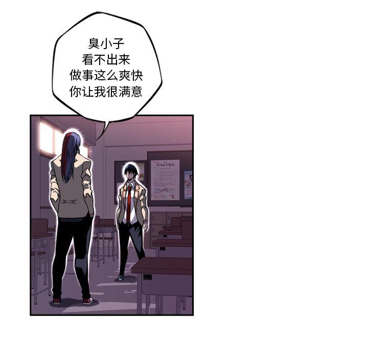 少年的新星，第 73 章，第 95 页