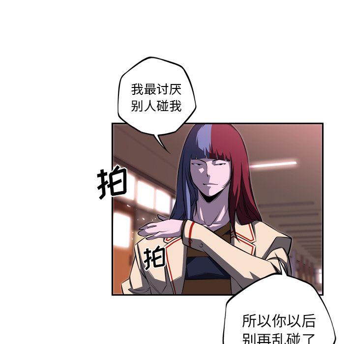 少年的新星，第 73 章，第 21 页