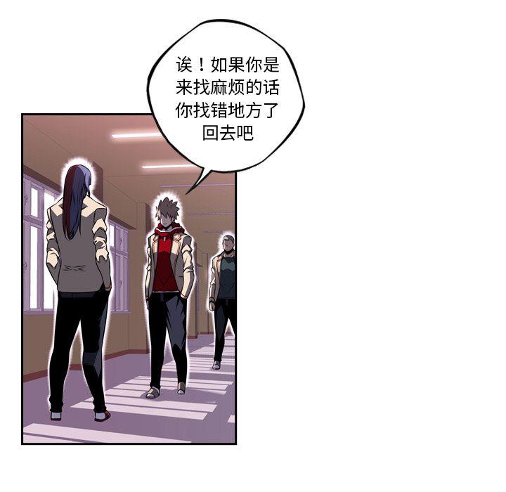 少年的新星，第 73 章，第 8 页