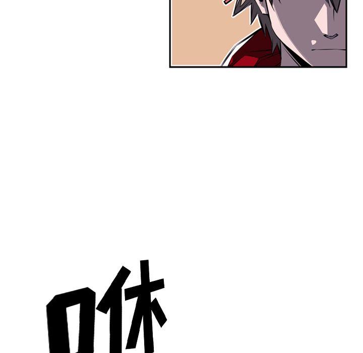 少年的新星，第 73 章，第 12 页