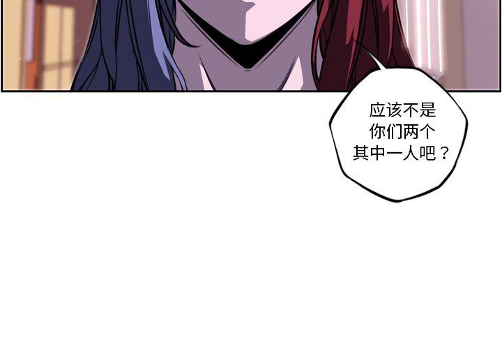 少年的新星，第 73 章，第 3 页