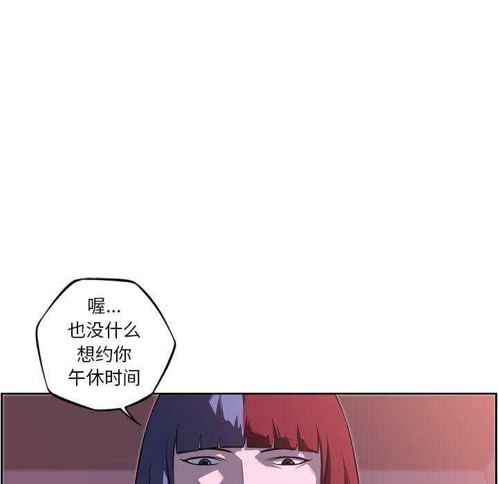 少年的新星，第 73 章，第 60 页