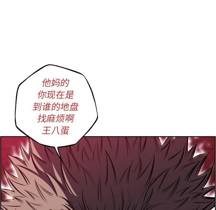 少年的新星，第 73 章，第 64 页