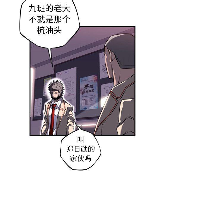 少年的新星，第 74 章，第 35 页