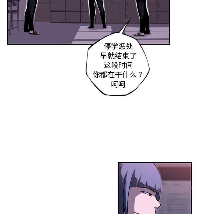 少年的新星，第 74 章，第 5 页
