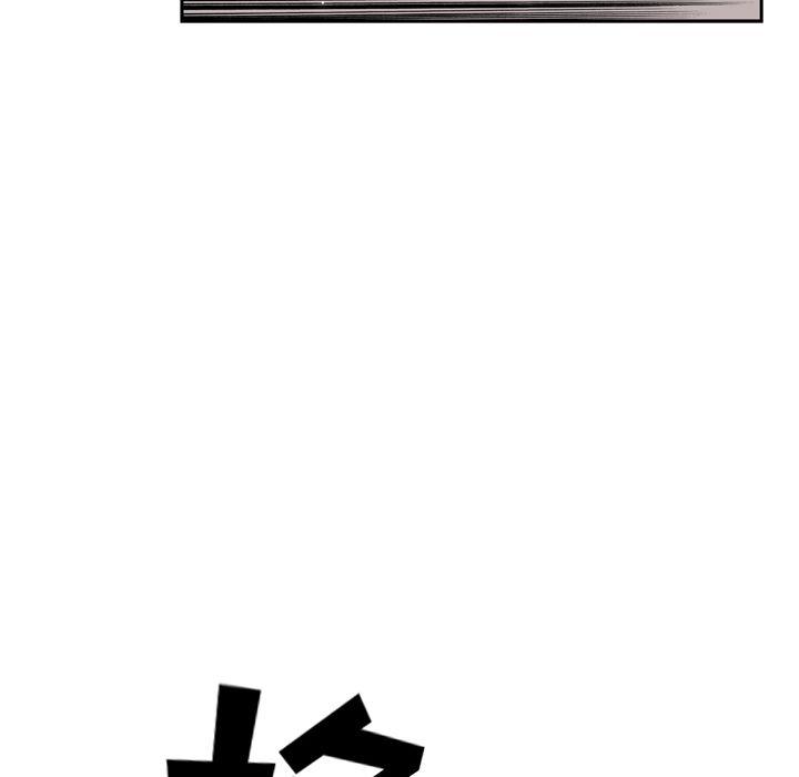 少年的新星，第 74 章，第 106 页