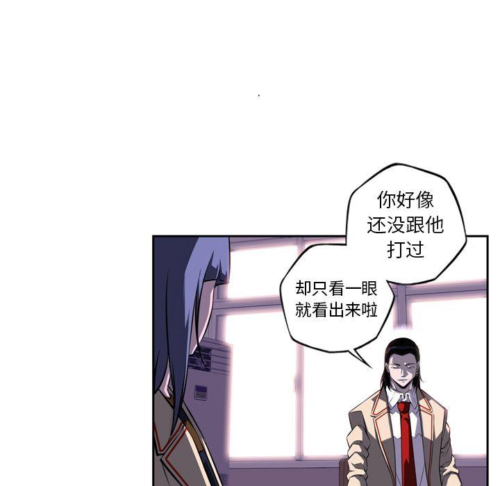 少年的新星，第 74 章，第 25 页
