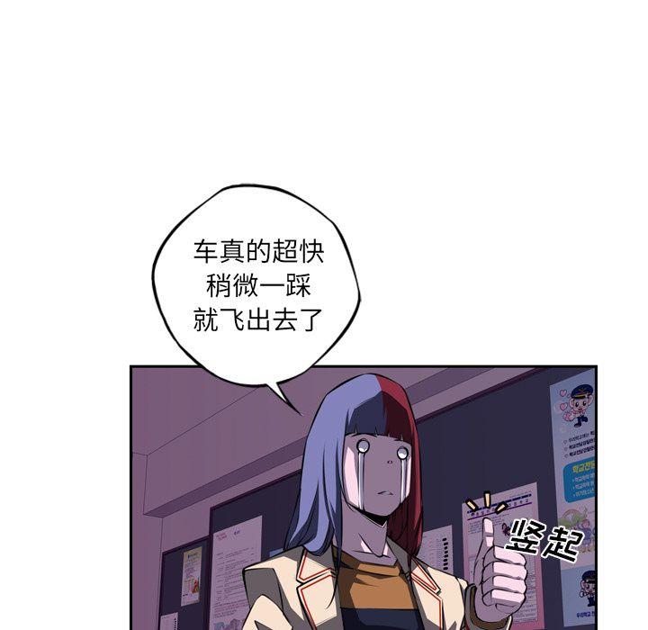 少年的新星，第 74 章，第 11 页